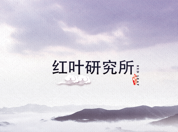 紅葉陶瓷研究所（實(shí)驗工廠(chǎng)）